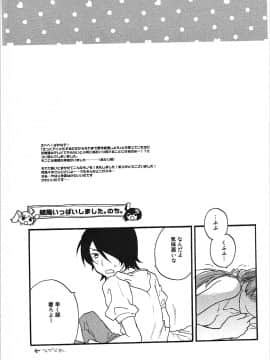 [ABLISS (迷)] (こみトレ24) 神原まとめ reprint ABLISS 02 FLOWER (化物語)_71