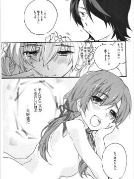 [ABLISS (迷)] (こみトレ24) 神原まとめ reprint ABLISS 02 FLOWER (化物語)_73
