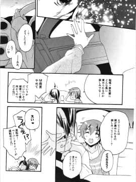 [ABLISS (迷)] (こみトレ24) 神原まとめ reprint ABLISS 02 FLOWER (化物語)_74
