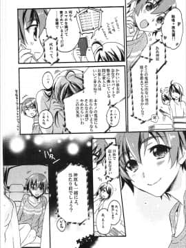 [ABLISS (迷)] (こみトレ24) 神原まとめ reprint ABLISS 02 FLOWER (化物語)_75