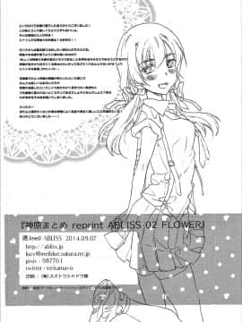 [ABLISS (迷)] (こみトレ24) 神原まとめ reprint ABLISS 02 FLOWER (化物語)_77
