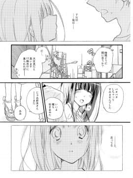 [ABLISS (迷)] (サンクリ60) CHILDLIKE (氷菓)_04