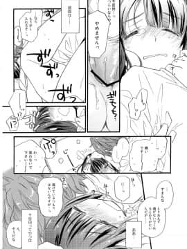 [ABLISS (迷)] (サンクリ60) CHILDLIKE (氷菓)_21
