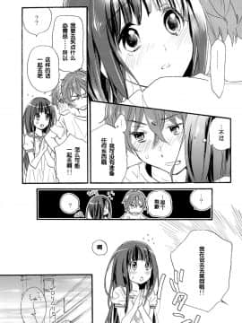 [ABLISS (迷)] (サンクリ60) CHILDLIKE (氷菓) [中]_12_12