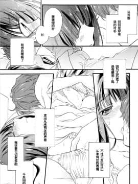 [ABLISS (迷)] (サンクリ60) CHILDLIKE (氷菓) [中]_16_16