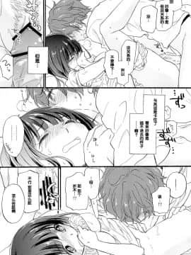[ABLISS (迷)] (サンクリ60) CHILDLIKE (氷菓) [中]_18_18