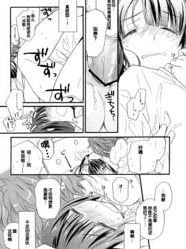 [ABLISS (迷)] (サンクリ60) CHILDLIKE (氷菓) [中]_21_21