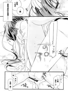 [ABLISS (迷)] (サンクリ60) CHILDLIKE (氷菓) [中]_22_22
