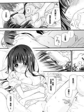 [ABLISS (迷)] (サンクリ60) CHILDLIKE (氷菓) [中]_23_23