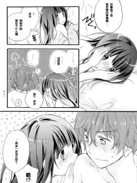 [ABLISS (迷)] (サンクリ60) CHILDLIKE (氷菓) [中]_27_27