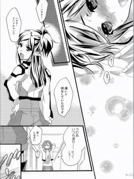 [ABLISS (迷)] (サンクリ2016 Summer) PLAY ON (マクロスΔ)_15