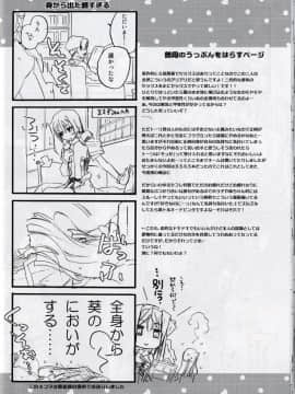 [ABLISS (迷)] (第4回近しき親交のための同人誌好事会) 真逆の清純者 (境界線上のホライゾン)_18