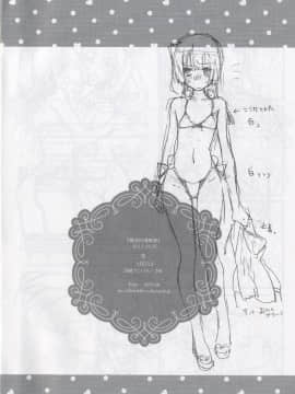 [ABLISS (迷)] (第4回近しき親交のための同人誌好事会) 真逆の清純者 (境界線上のホライゾン)_30