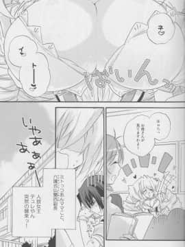 [ABLISS (迷)] (第5回近しき親交のための同人誌好事会) 女のコはよくばりだから (境界線上のホライゾン)_04