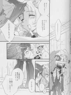 [ABLISS (迷)] (第5回近しき親交のための同人誌好事会) 女のコはよくばりだから (境界線上のホライゾン)_16