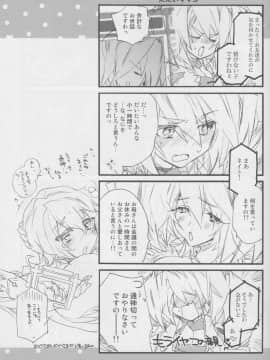 [ABLISS (迷)] (第5回近しき親交のための同人誌好事会) 女のコはよくばりだから (境界線上のホライゾン)_26