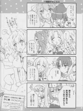[ABLISS (迷)] (第5回近しき親交のための同人誌好事会) 女のコはよくばりだから (境界線上のホライゾン)_27