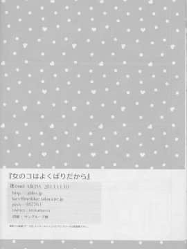 [ABLISS (迷)] (第5回近しき親交のための同人誌好事会) 女のコはよくばりだから (境界線上のホライゾン)_29