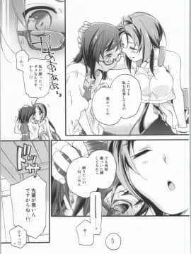 [ABLISS (迷)] (第6回近しき親交のための同人誌好事会) 女子のたしなみ。 (境界線上のホライゾン)_04