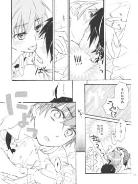 [ABLISS (迷)] サルヂエ！ (化物語)_12