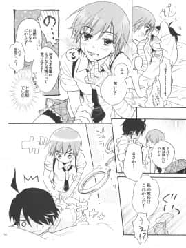 [ABLISS (迷)] サルヂエ！ (化物語)_15