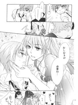 [ABLISS (迷)] サルヂエ！ (化物語)_24