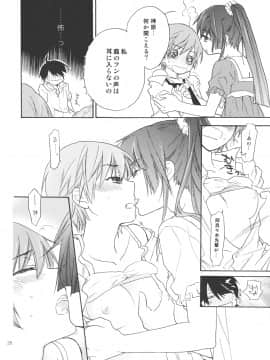 [ABLISS (迷)] サルヂエ！ (化物語)_25