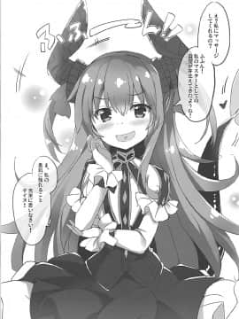 (COMIC1☆12) [Happy Birthday (丸ちゃん。)] 感情表現ぱらどっくす (FateGrand Order)_004