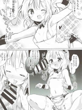 (COMIC1☆12) [0000 (あきと。)] シャロちゃんのえっちなご奉仕♪ (ご注文はうさぎですか_)_013