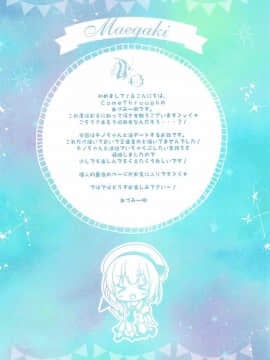 (C92) [Come Through (あづみ一樹)] チノちゃんとビキニと海と (ご注文はうさぎですか_)_003