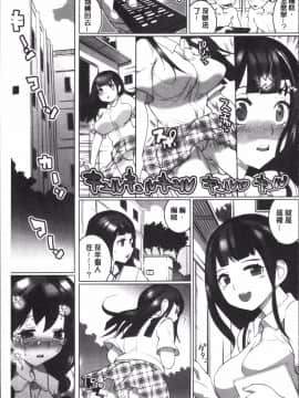 [4K掃圖組][五十嵐電マ] おっパラ_039