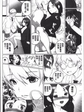 [4K掃圖組][五十嵐電マ] おっパラ_062