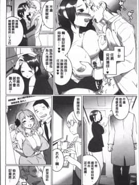 [4K掃圖組][五十嵐電マ] おっパラ_066