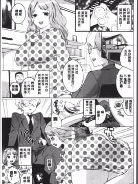 [4K掃圖組][五十嵐電マ] おっパラ_067