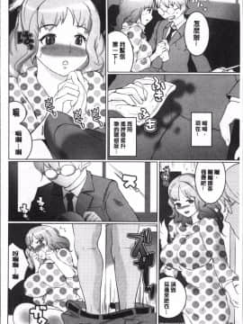 [4K掃圖組][五十嵐電マ] おっパラ_068
