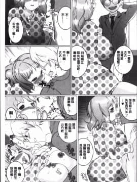 [4K掃圖組][五十嵐電マ] おっパラ_069