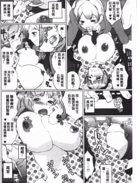 [4K掃圖組][五十嵐電マ] おっパラ_070