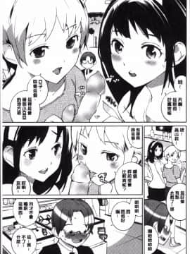 [4K掃圖組][五十嵐電マ] おっパラ_105