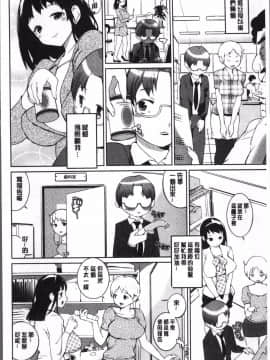 [4K掃圖組][五十嵐電マ] おっパラ_108