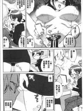 [4K掃圖組][五十嵐電マ] おっパラ_110