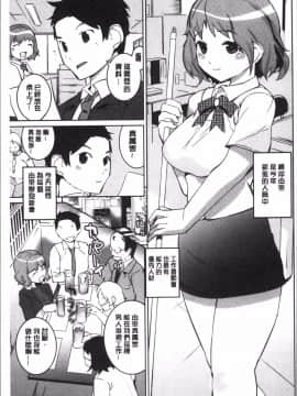 [4K掃圖組][五十嵐電マ] おっパラ_127