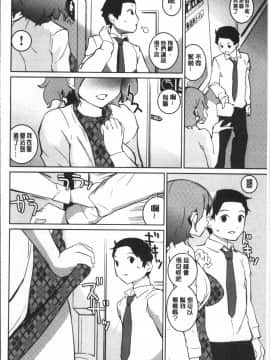 [4K掃圖組][五十嵐電マ] おっパラ_130