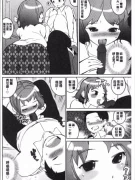 [4K掃圖組][五十嵐電マ] おっパラ_136