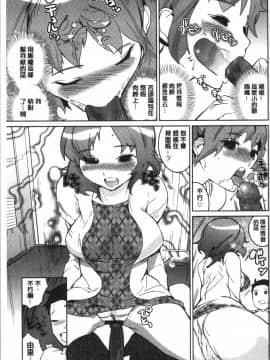 [4K掃圖組][五十嵐電マ] おっパラ_137