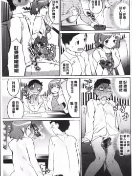 [4K掃圖組][五十嵐電マ] おっパラ_139