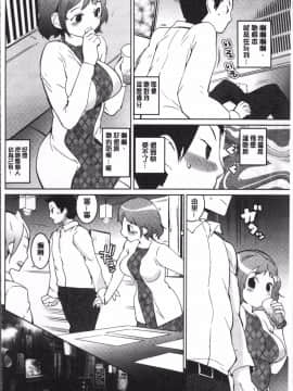 [4K掃圖組][五十嵐電マ] おっパラ_140