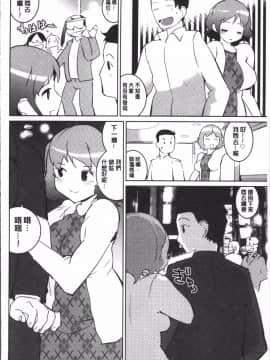 [4K掃圖組][五十嵐電マ] おっパラ_146