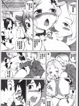 [4K掃圖組][五十嵐電マ] おっパラ_159