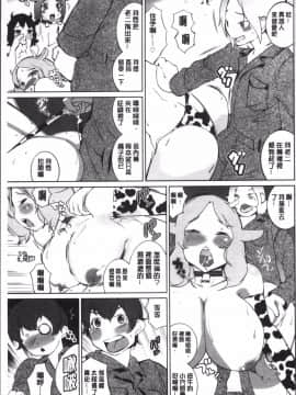 [4K掃圖組][五十嵐電マ] おっパラ_161