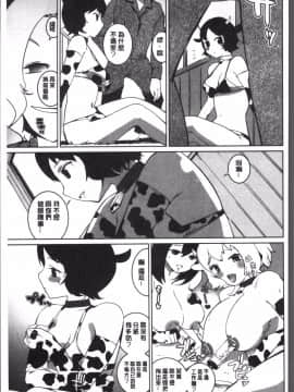 [4K掃圖組][五十嵐電マ] おっパラ_169